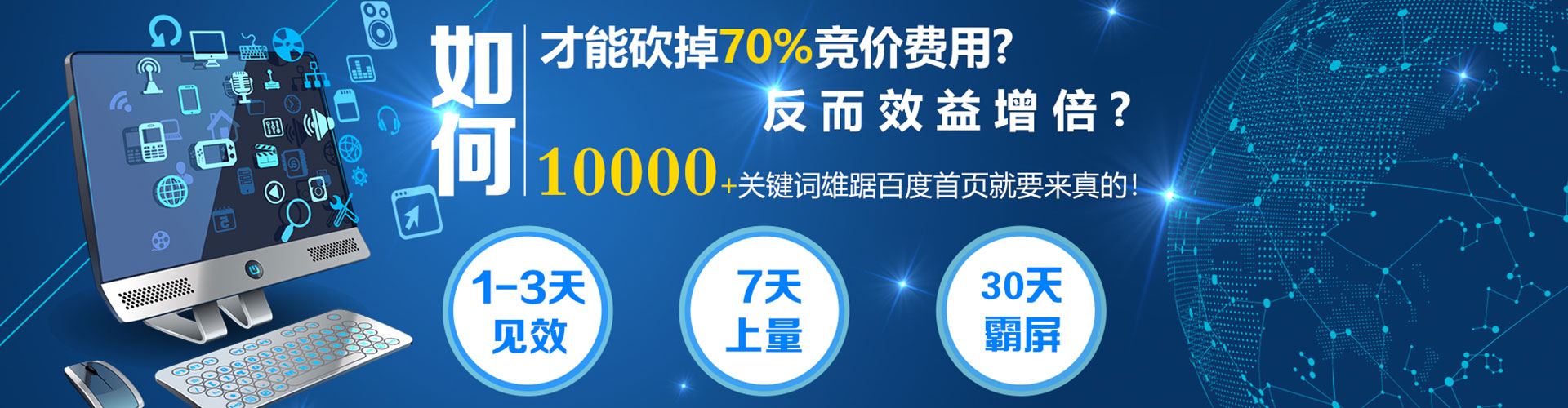 广宗sem代运营