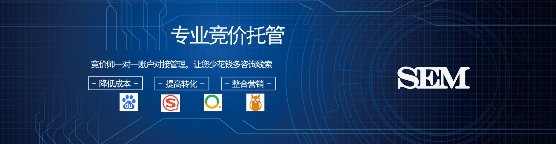 广宗sem怎么做