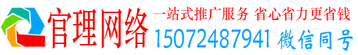 广宗官理信息流托管